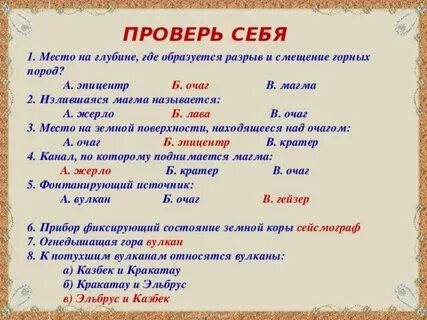 Смещение горных