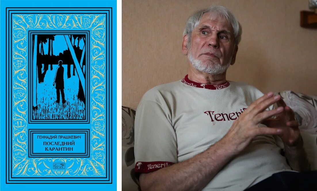 писатель пол уильям андерсон. бронзовая улитка литературная премия пелевина. премия писателю фантасту. премия писателю фантасту.