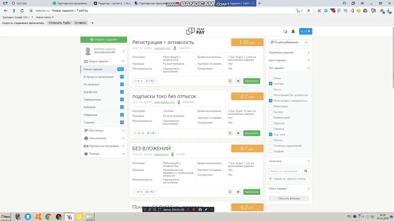 Taskpay обзор. Taskpay отзывы о заработке. Выполнение заданий за деньги. Taskpay обзор. Taskpay заработок.