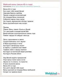 Майский вальс песня аллегрова