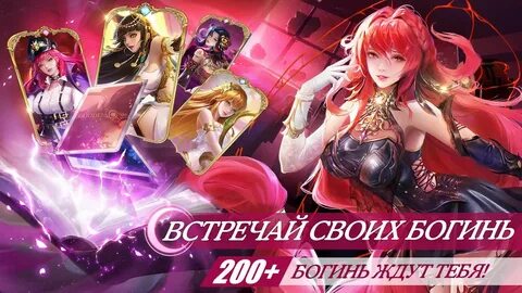 Эра богинь 2331 коды