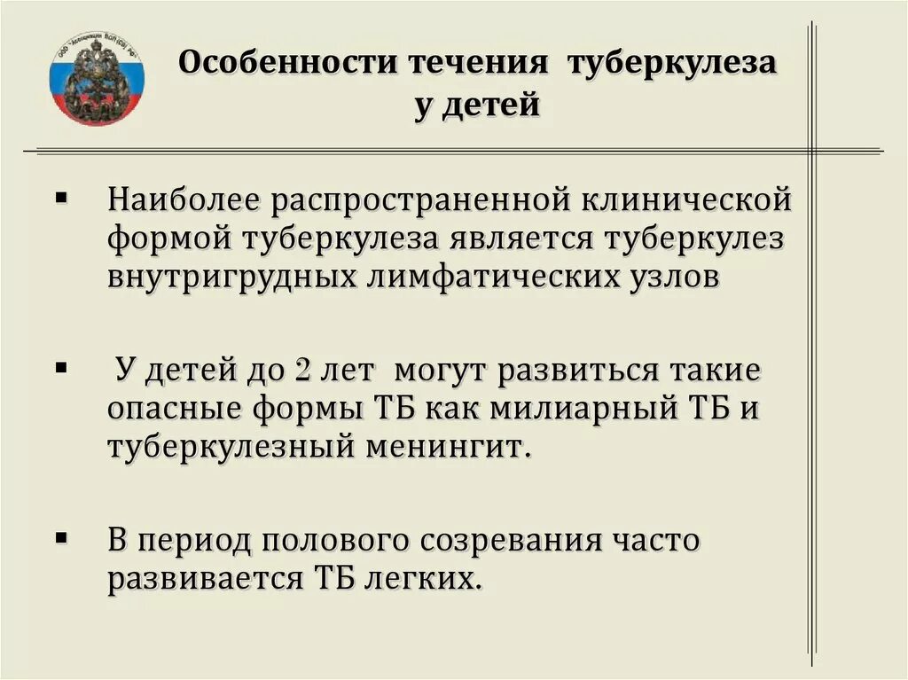 Туберкулез в каком возрасте