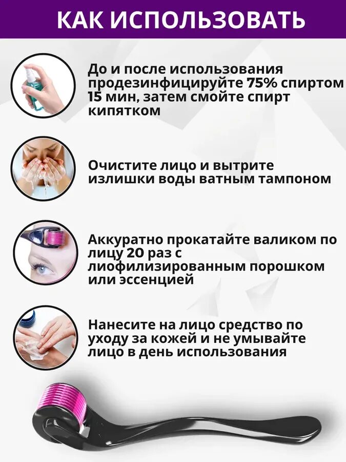 Мезороллер 0. Мезороллер 0 5 мм схема. Мезороллер для лица какой размер игл выбрать. Какой мезороллер выбрать для лица. Мезороллер для лица от батель.