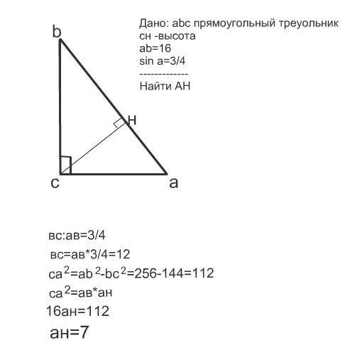 Ch 20 bc 25. АВС прямоугольный треугольник АВ 16. В прямоугольном треугольнике АВС угол с равен 90 градусов. Прямоугольный треугольник ABC C 90 Ch высота. В прямоугольном треугольнике ABC угол c 90 ab=4.