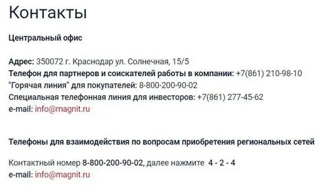 Техподдержка тандер