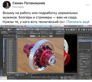 Как установить 3д
