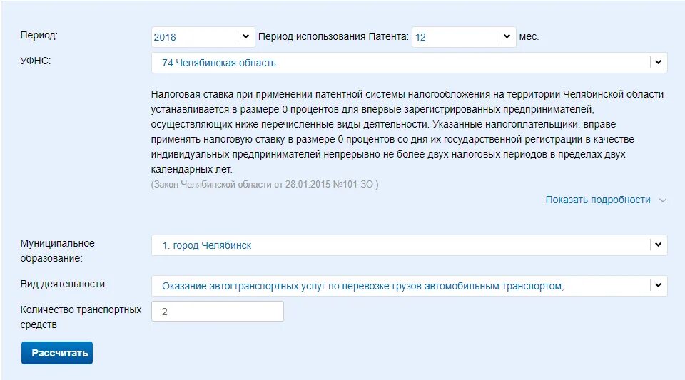 Оплата патента для ИП. Где оплатить патент ИП. Как оплатить патент ИП. Оплата патента через ФНС. Как оплачивать патент иностранному гражданину