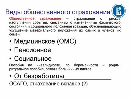 При обязательном страховании государством