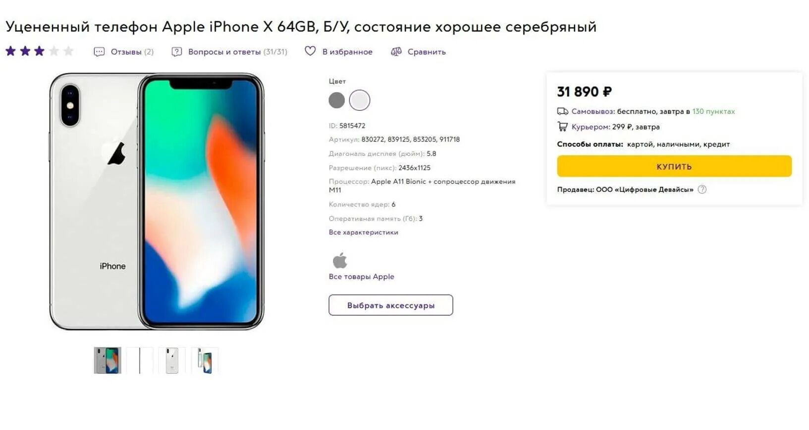 Стоит ли обновлять xr. Айфон 10 в 2025 году. айфон xr 2025. iphone xr в 2025 году стоит. актуален ли айфон 10 в 2025.