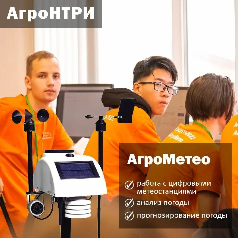 агронтри 2024