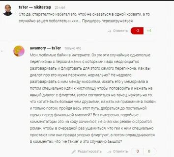 Флирт примеры