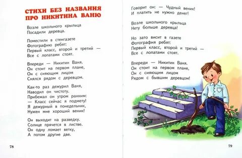 Стих школьник 7 класс