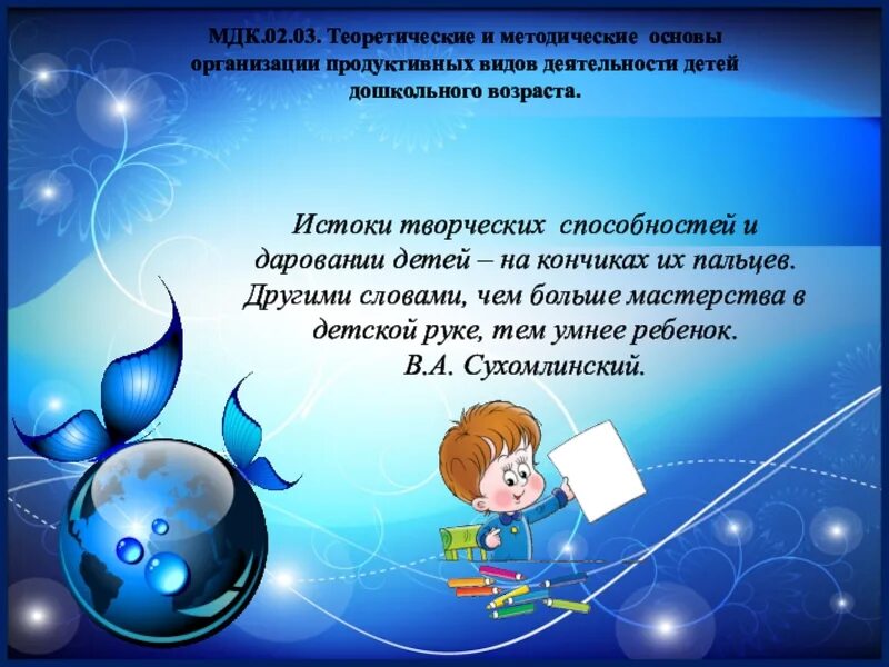 Основы продуктивной деятельности. Продуктивные виды деятельности дошкольников книги. Теоретические основы обучения детей дошкольного возраста. Продуктивная деятельность детей дошкольного возраста.