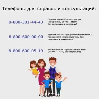 Единый центр детские пособия