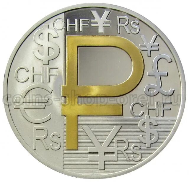 Знак рубля. Логотип рубля. Символ рубля. Монета с символом рубля. Руби валюта