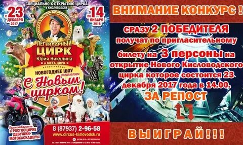 Кисловодск цирк афиша