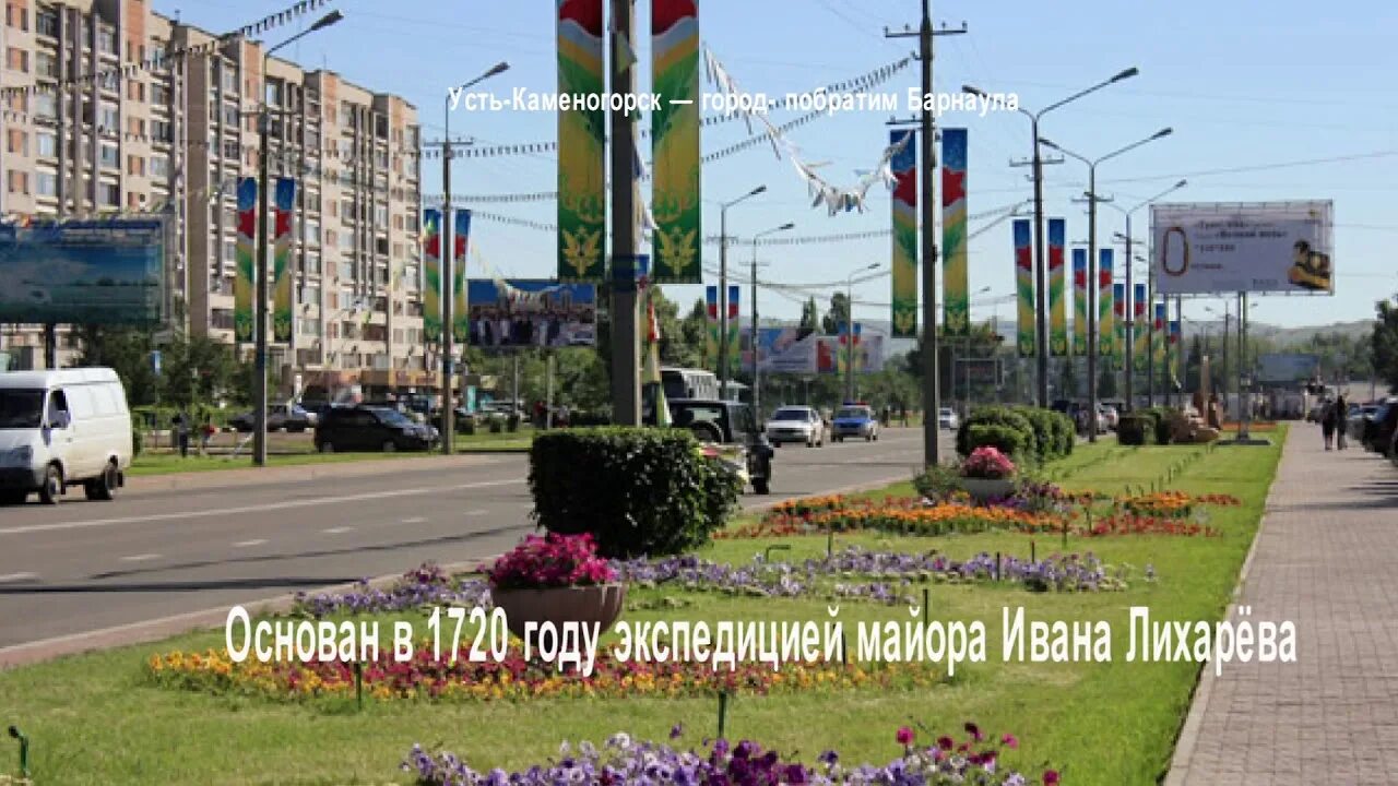 Побратимы барнаула
