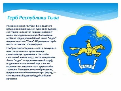 Достижения республики тыва