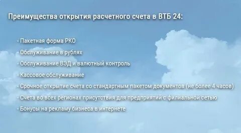 Открытие расчетного в валюте