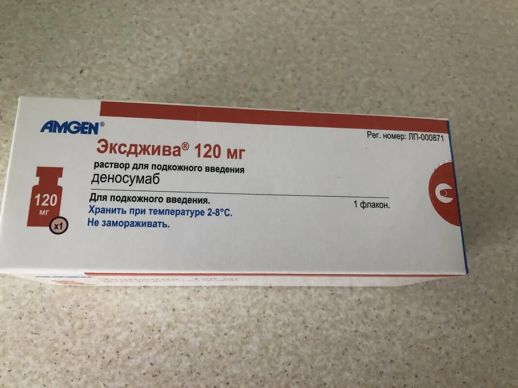 Деносумаб купить в москве. Деносумаб 60 мг. Эксджива 120. Деносумаб 120. Эксджива шприц.