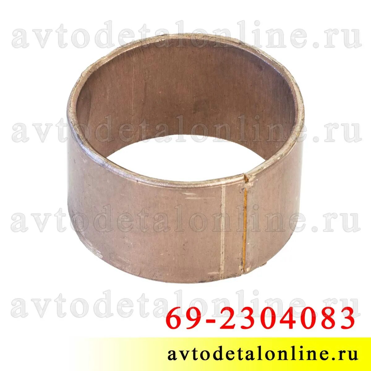 Втулка поворотного кулака уаз. Втулка цапфы 69-2304083. втулка цапфы уаз патриот. втулка цапфы уаз 69-2304083. втулка цапфы переднего моста уаз 452,469,хантер,патриот.