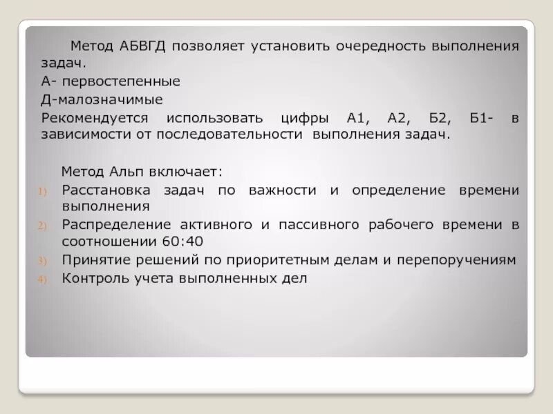С установленной очередностью