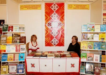 Выставка чувашии