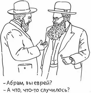 Еврей карикатура