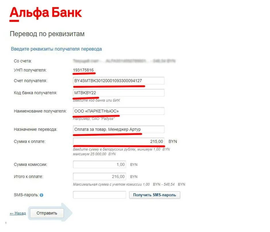 Что такое унп при регистрации. Квитанция о приеме груза. Унп банка что это. Унп юридического лица. Бик номер.