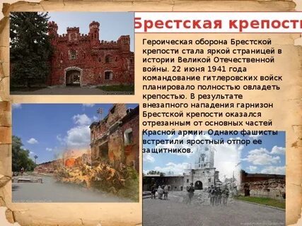 Брестская крепость сколько