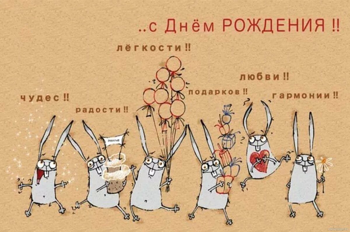 С рождением коллеги картинки. Прикольные открытки с днем рождения. Смешные поздравления с днем рождения. Прикольные поздравления с днем рождения. Открытка с днём рождения с приколом.