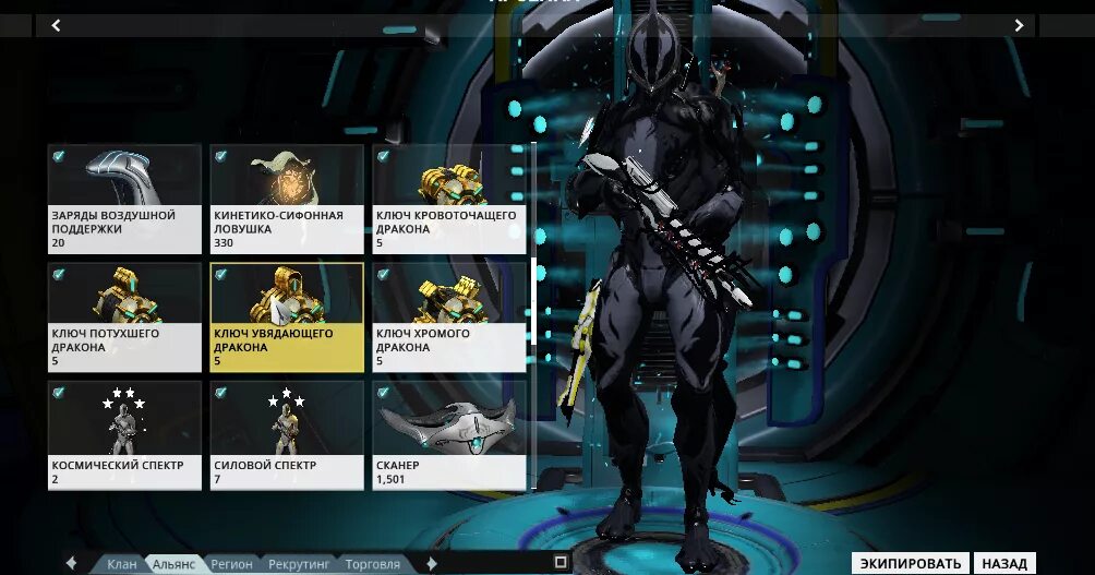 Где достать чертежи варфреймов Atlas deluxe skin