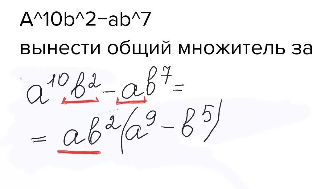 2a 4 вынесите общий. 2a 4 вынесите общий