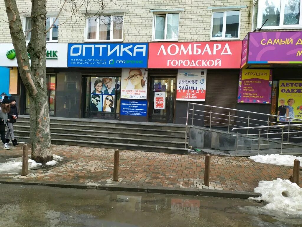 В каком году был открыт городской ломбард