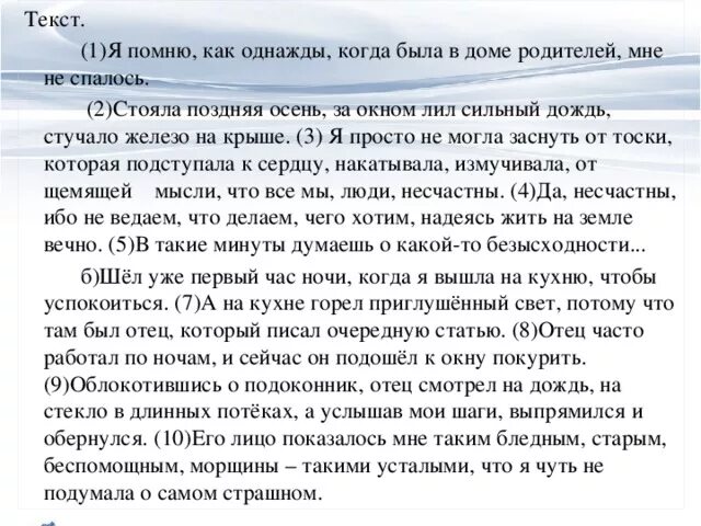 Сочинение счастье огэ короленко. Что такое счастье сочинение. Сочинение на тему счастье. Счастье это определение для сочинения. Сочинение что такое счастье 5 класс.