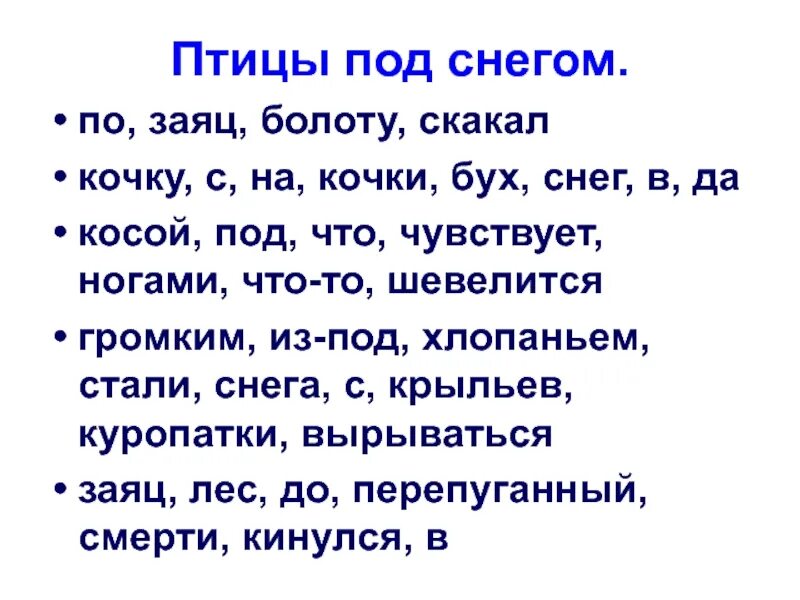 Найдите в тексте как акинтич говорит зайцы