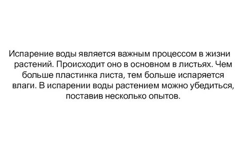 Процесс происходящий в растениях на свету