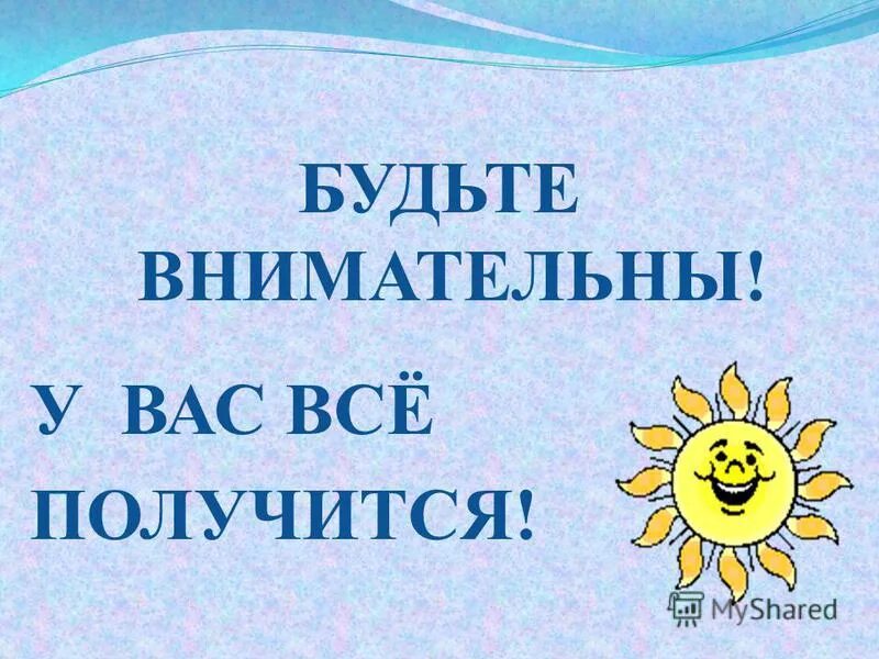 Все получится читать. Открытка удачи все получится. Картинка у тебя все получится. Все получится читать. Все получится!.
