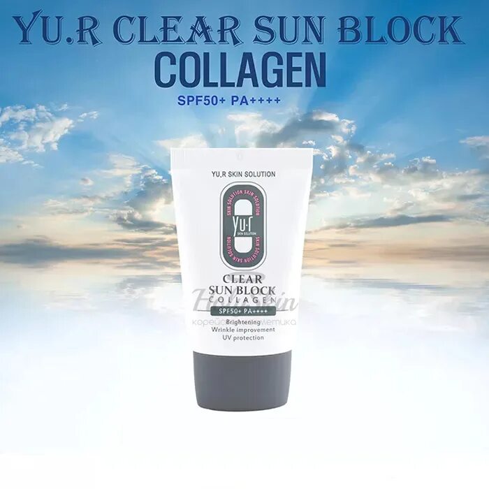 Yu r clear sun block collagen. Yu.r clear sun block collagen солнцезащитный крем. clear sun block collagen. клеар сун блок.