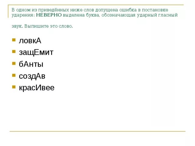 Подумай значение каких слов приведены