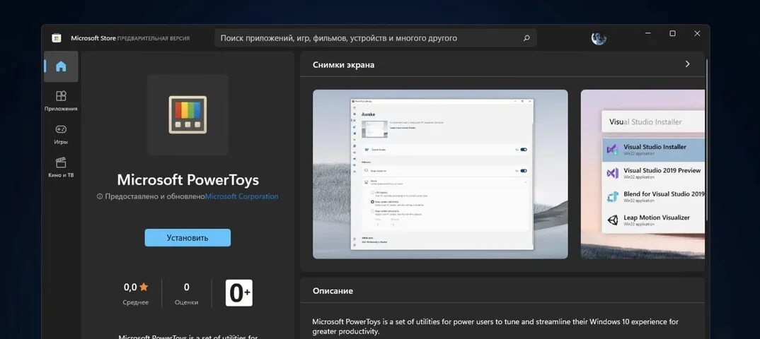 Функции майкрософт. Windows 11 интерфейс. Fancyzones с microsoft powertoys. Microsoft powertoys. Powertoys run.