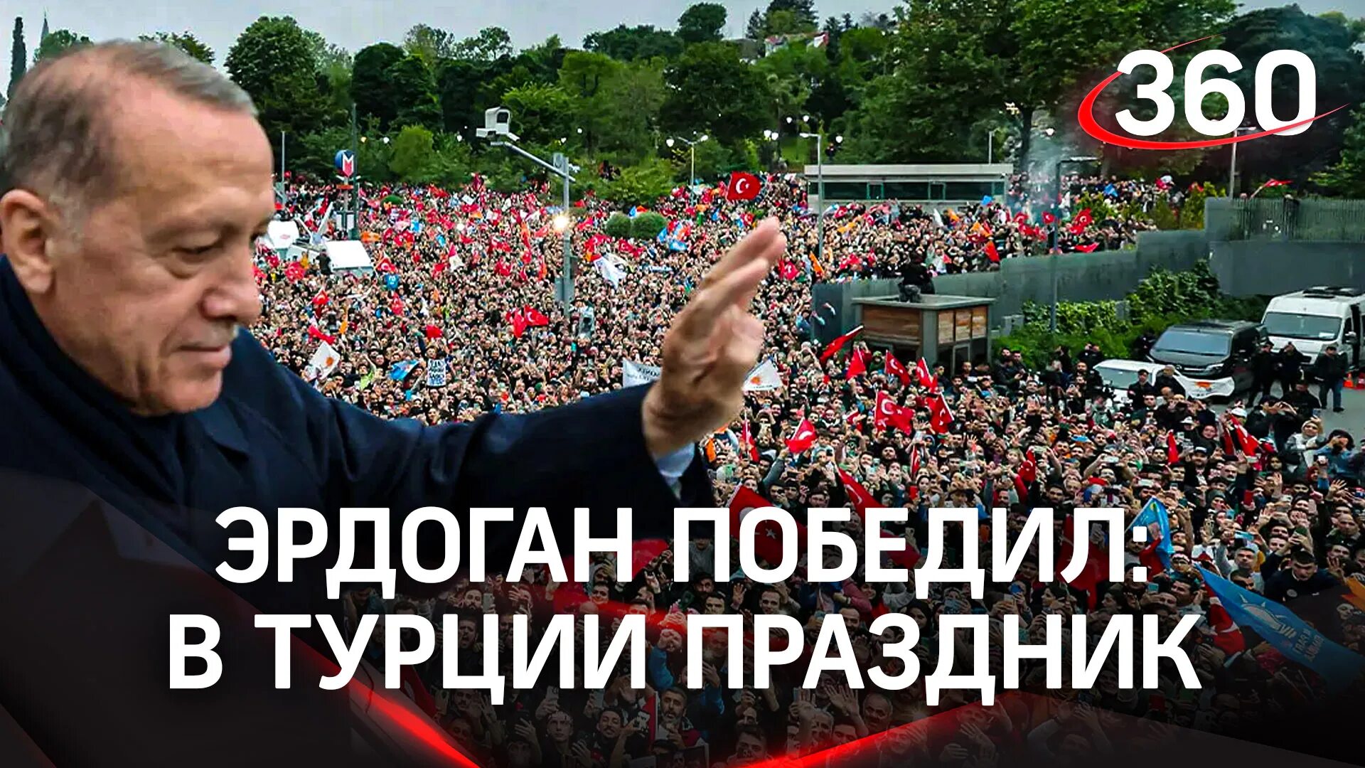 Поздравление с 9 мая на турецком. Сборная турции 2008. Турция праздник день победы. Турецкая игра на поле. Турция праздник день победы.