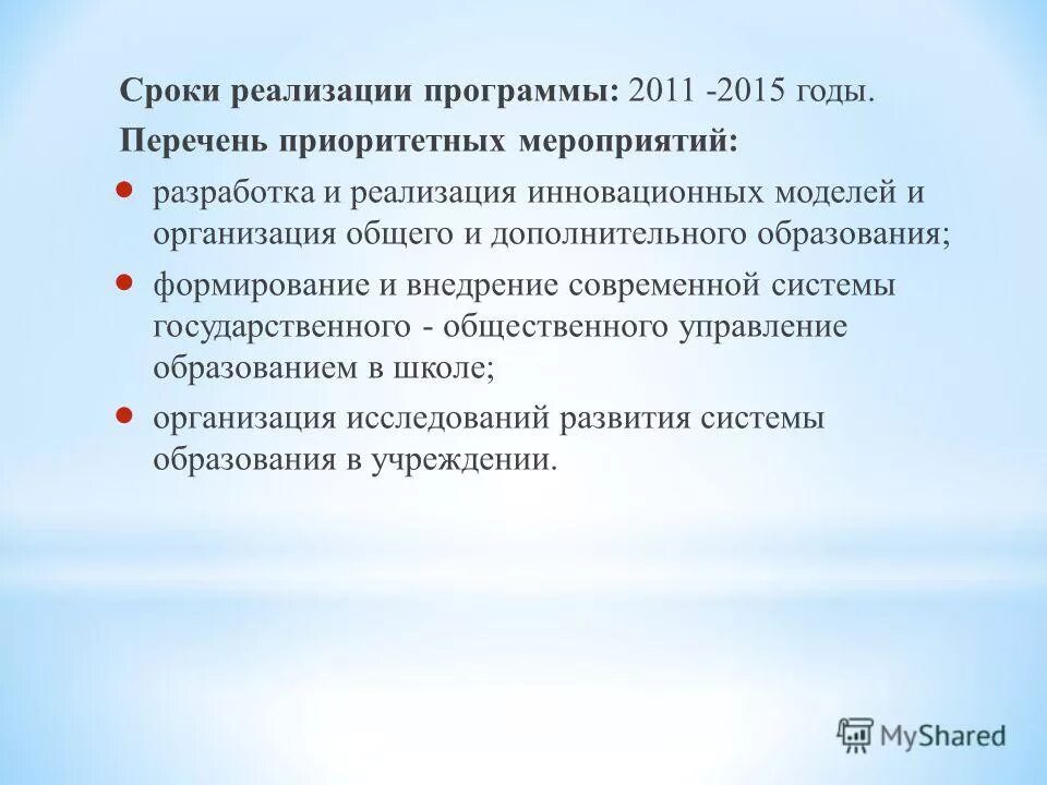 Государственные программы 2011 2015. Государственные социальные программы российской федерации. Задачи государственной программы доступная среда. Государственная программа доступная среда. Задачи государственной программы доступная среда.