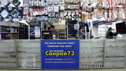 Санрай73 ульяновск