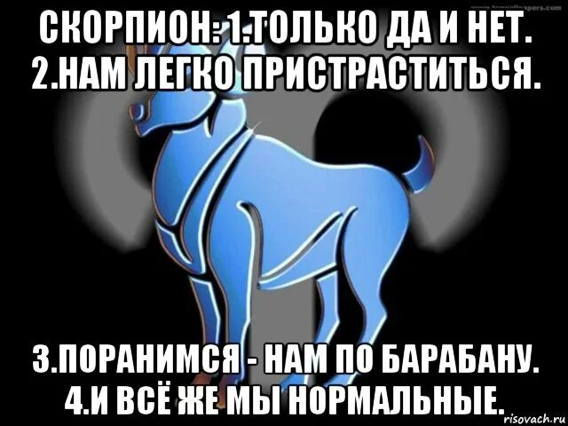 Гороскоп овен женщина сегодня любовный одинокой. Мемы про овнов. овен мем. а нам по барабану. овен и скорпион мемы.
