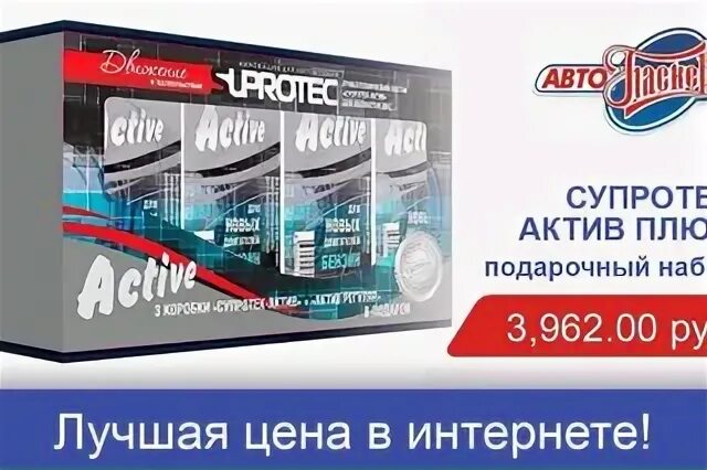 Автопаскер гусь хрустальный. АВТОПАСКЕР сертификат подарочный. АВТОПАСКЕР логотип. Карта АВТОПАСКЕР. Паскер Орел каталог.