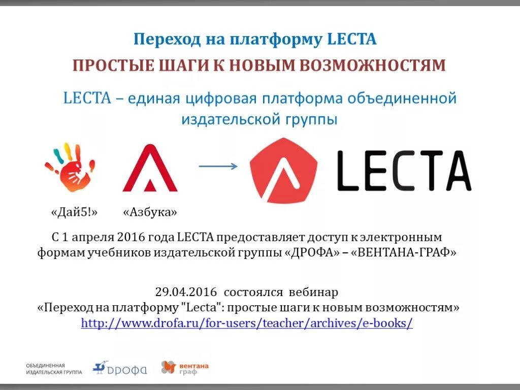 Лекта. Образовательная платформа Lekta. LECTA логотип. Приложение LECTA. Hw lecta ru student