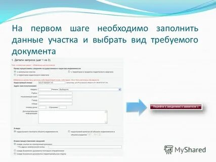 Прийдите по адресу
