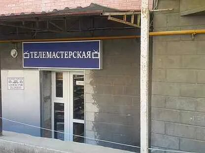 Ремонт ессентуки