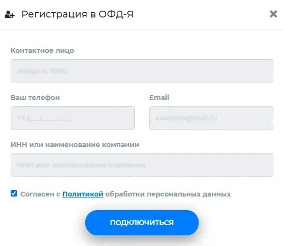 Как зарегистрировать офд. Офд ярус.